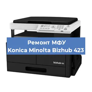 Замена системной платы на МФУ Konica Minolta Bizhub 423 в Самаре